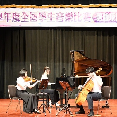 20260309，114學年度全國學生音樂比賽-鋼琴三重奏中區決賽(第56屆)圖片