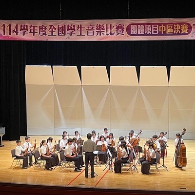20260305，114學年度全國學生音樂比賽_弦樂合奏中區決賽(56、57、58屆)圖片