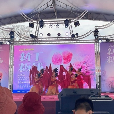 20260228，2026年新丁粄節(求文昌、哈客舞青春)(第56~58屆)圖片