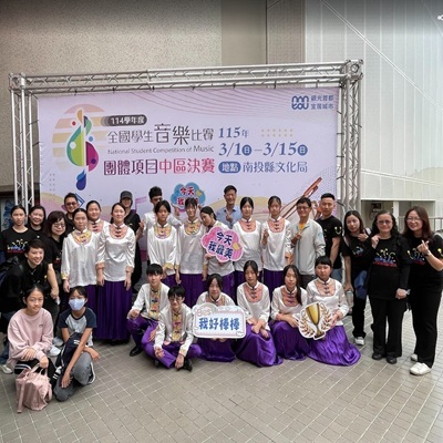 20260301，114學年度全國學生音樂比賽_室內絲竹樂中區決賽(56、57、58屆)圖片