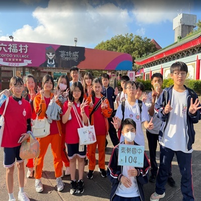 20251210，114學年度一年級戶外教育(第58屆)