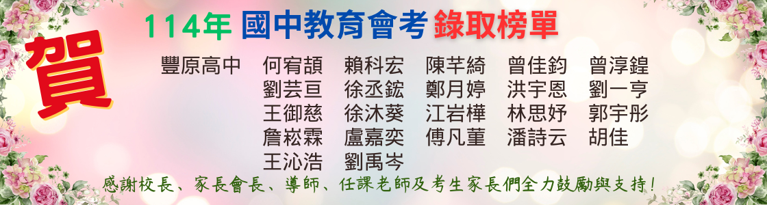 連結到會考榜單2
