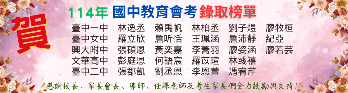 連結到會考榜單1