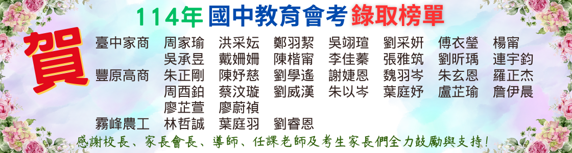 連結到會考榜單6
