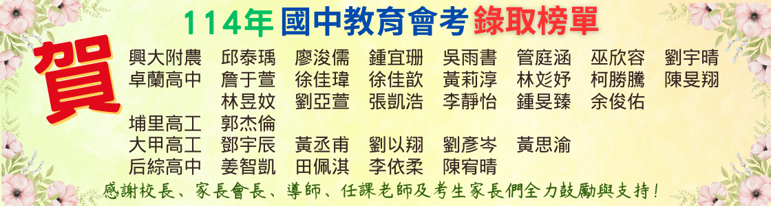 連結到會考榜單4