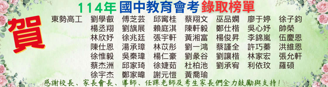 連結到會考榜單