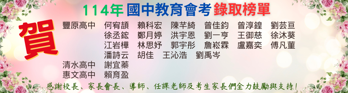連結到會考榜單2