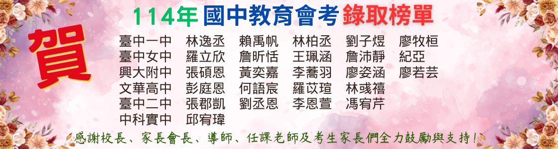 連結到會考榜單1