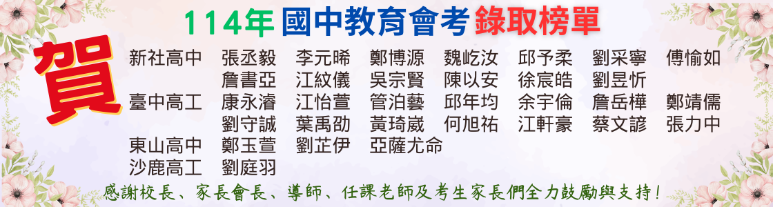 連結到會考成績5