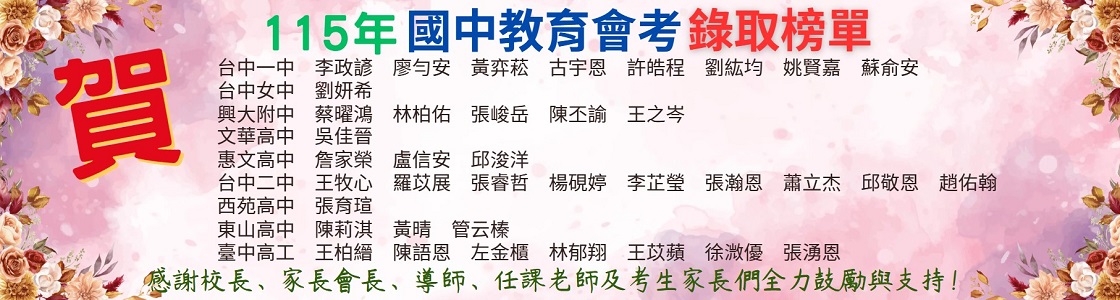 115年會考榜單公告01