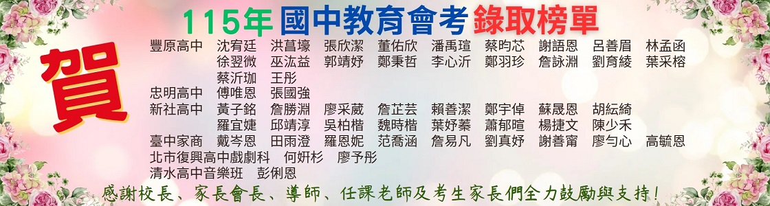 115年會考榜單公告02a